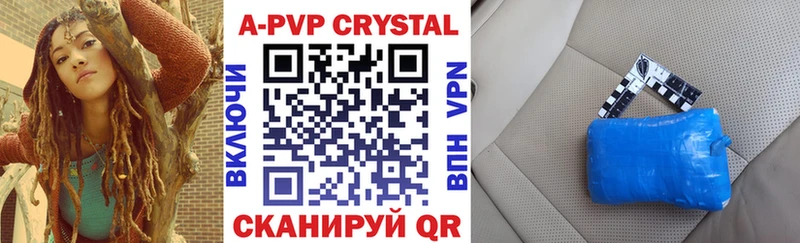 Alpha PVP СК  Купить закладки  Ачинск 