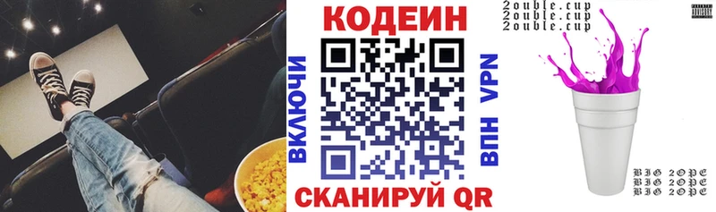 Купить где  Ачинск  Кодеин напиток Lean (лин) 