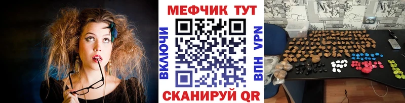 Купить закладки  Ачинск  Мефедрон mephedrone 